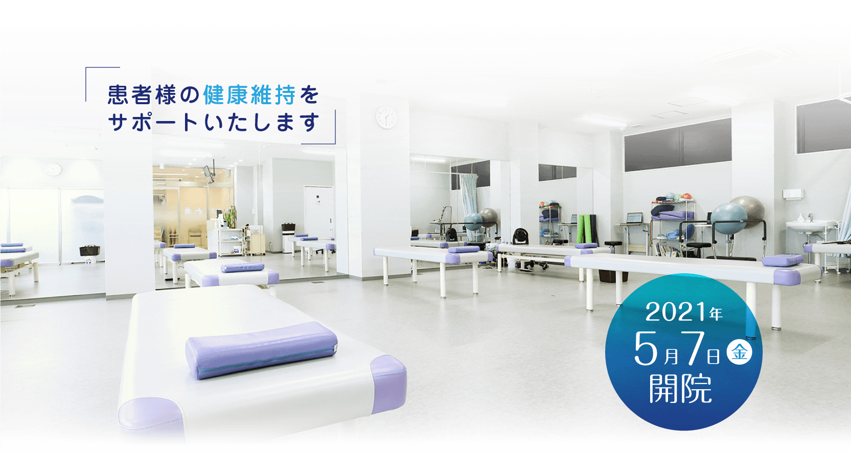 松原市・河内天美の整形外科【おざき整形外科クリニック】です。地域の方々が『元気で笑顔に』なっていただけるよう、患者様の健康維持をサポートいたします。